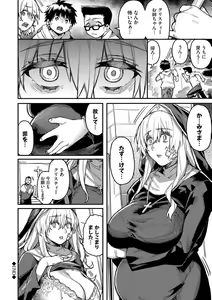 Page 192 of Mesuochi Showtime - preview thumbnail