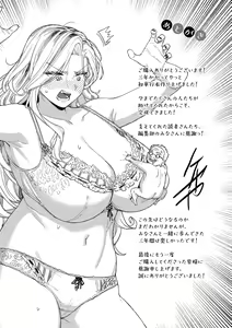 Page 203 of Mesuochi Showtime - preview thumbnail