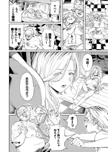 Page 26 of Mesuochi Showtime - preview thumbnail