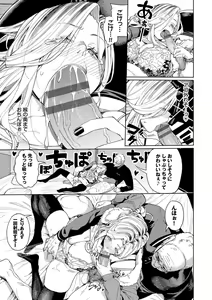 Page 33 of Mesuochi Showtime - preview thumbnail