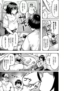 Page 45 of Mesuochi Showtime - preview thumbnail