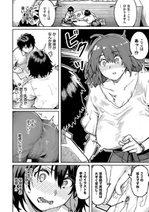 Page 46 of Mesuochi Showtime - preview thumbnail