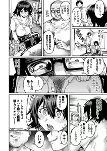 Page 52 of Mesuochi Showtime - preview thumbnail