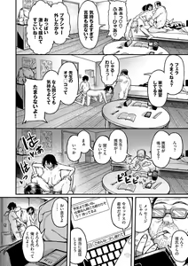 Page 64 of Mesuochi Showtime - preview thumbnail
