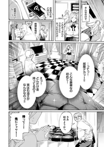 Page 8 of Mesuochi Showtime - preview thumbnail