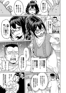 Page 89 of Mesuochi Showtime - preview thumbnail