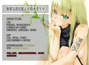 Page 110 of Tonari no Chinatsu-chan 01-06 - preview thumbnail