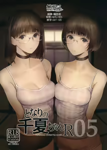Page 111 of Tonari no Chinatsu-chan 01-06 - preview thumbnail