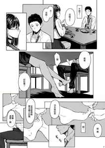 Page 12 of Tonari no Chinatsu-chan 01-06 - preview thumbnail