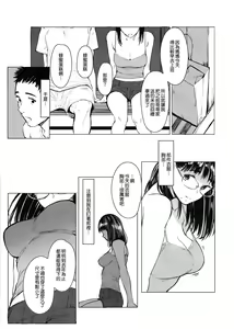 Page 121 of Tonari no Chinatsu-chan 01-06 - preview thumbnail