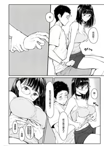 Page 122 of Tonari no Chinatsu-chan 01-06 - preview thumbnail