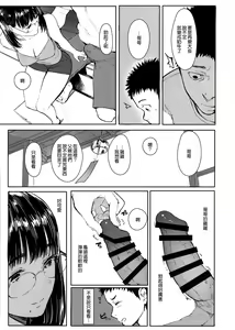 Page 123 of Tonari no Chinatsu-chan 01-06 - preview thumbnail