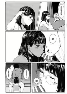 Page 124 of Tonari no Chinatsu-chan 01-06 - preview thumbnail