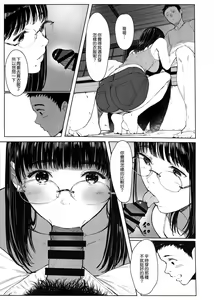 Page 125 of Tonari no Chinatsu-chan 01-06 - preview thumbnail