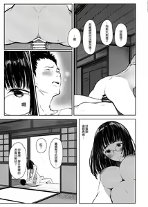 Page 127 of Tonari no Chinatsu-chan 01-06 - preview thumbnail