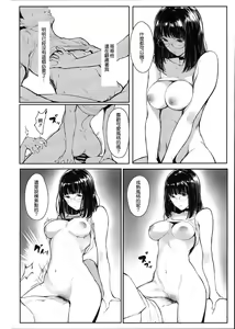 Page 128 of Tonari no Chinatsu-chan 01-06 - preview thumbnail