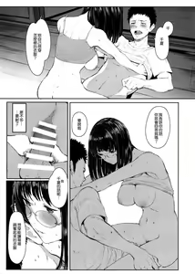 Page 129 of Tonari no Chinatsu-chan 01-06 - preview thumbnail