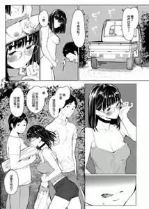Page 130 of Tonari no Chinatsu-chan 01-06 - preview thumbnail