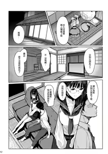 Page 13 of Tonari no Chinatsu-chan 01-06 - preview thumbnail