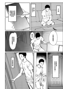 Page 131 of Tonari no Chinatsu-chan 01-06 - preview thumbnail