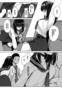 Page 14 of Tonari no Chinatsu-chan 01-06 - preview thumbnail