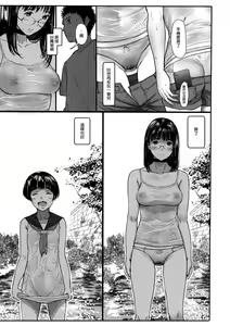 Page 144 of Tonari no Chinatsu-chan 01-06 - preview thumbnail