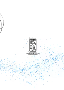 Page 28 of Tonari no Chinatsu-chan 01-06 - preview thumbnail
