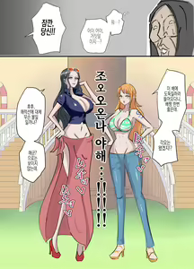 Page 4 of 『OnePiece x Muteki Noryoku Kimoo』 | 『원피스x무적능력 극혐남』 - preview thumbnail