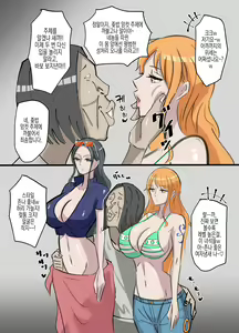 Page 7 of 『OnePiece x Muteki Noryoku Kimoo』 | 『원피스x무적능력 극혐남』 - preview thumbnail