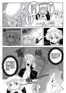Page 116 of 楠棠椿～Chileshi - preview thumbnail