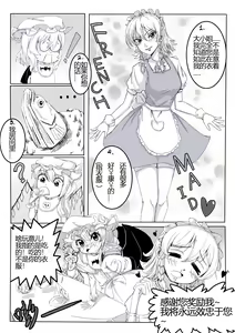 Page 117 of 楠棠椿～Chileshi - preview thumbnail