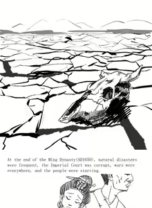 Page 134 of 楠棠椿～Chileshi - preview thumbnail