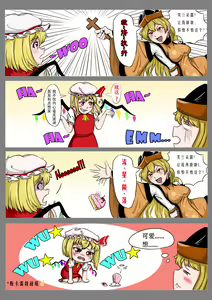 Page 38 of 楠棠椿～Chileshi - preview thumbnail