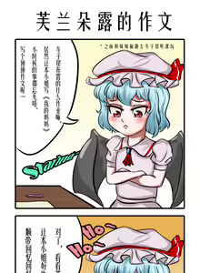 Page 40 of 楠棠椿～Chileshi - preview thumbnail