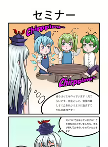 Page 42 of 楠棠椿～Chileshi - preview thumbnail