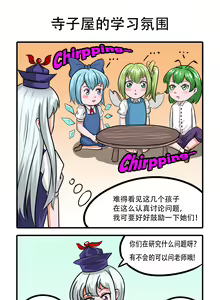 Page 43 of 楠棠椿～Chileshi - preview thumbnail