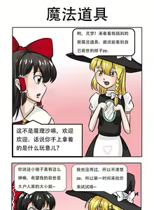 Page 47 of 楠棠椿～Chileshi - preview thumbnail