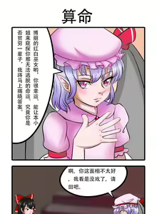 Page 52 of 楠棠椿～Chileshi - preview thumbnail