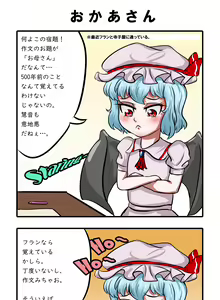 Page 57 of 楠棠椿～Chileshi - preview thumbnail