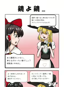Page 58 of 楠棠椿～Chileshi - preview thumbnail