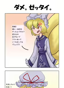 Page 62 of 楠棠椿～Chileshi - preview thumbnail