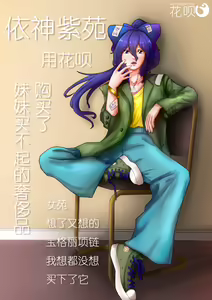 Page 65 of 楠棠椿～Chileshi - preview thumbnail