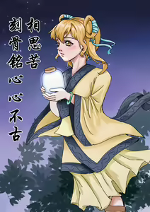 Page 90 of 楠棠椿～Chileshi - preview thumbnail