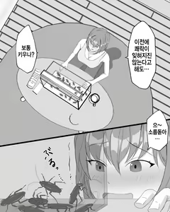 Page 16 of gokiburi furo | 바퀴벌레욕실 - preview thumbnail