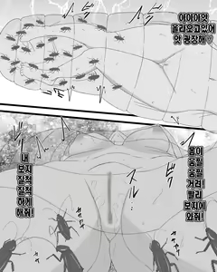 Page 21 of gokiburi furo | 바퀴벌레욕실 - preview thumbnail