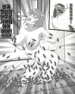 Page 27 of gokiburi furo | 바퀴벌레욕실 - preview thumbnail