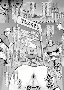 Page 18 of Haisenkoku no Himegimi,  Hiroba  de  Anal Choukyou   no Seika o Ohirome Sareru. - preview thumbnail