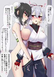 Page 19 of Tomoe-san o  Kouryaku Shiteru Yatsu - preview thumbnail