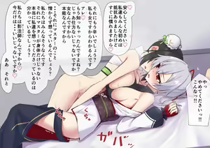 Page 20 of Tomoe-san o  Kouryaku Shiteru Yatsu - preview thumbnail