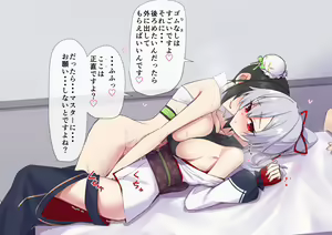 Page 21 of Tomoe-san o  Kouryaku Shiteru Yatsu - preview thumbnail